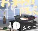 アイコン作成など承っております 俺に絵を描かせて！きっと気に入りますよ！ イメージ5
