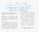 大学入試の志望理由書・面接対策を作成いたします 最高品質の文章で推薦合格を目指しましょう！ イメージ4