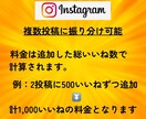 インスタに日本人から500いいねを拡散支援します ★性別指定可能★匿名評価★振分可★安い★ゆっくり増加 イメージ7