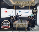 全SNS運用代行コンサルタント承ります 売上を創る「まるっとお任せSNS運営」 イメージ6