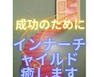 インナーチャイルドを癒す☆彡誘導瞑想音声を送ります Meditation to heal inner child イメージ1