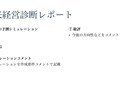 貴社の近未来の業界動向と事業数値を分析いたします AI×財務×未来予測で企業の「稼ぐ力」を最大化 イメージ3