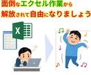 vba・マクロでエクセル自動化します 誰がやっても同じ作業はvbaにお任せしましょう イメージ1