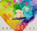 霊視にてオーラから恋愛の真実をお伝えします 片想い・運命・複雑愛・復縁・など イメージ1