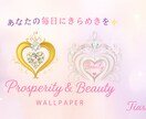 毎日を輝かせる幸運を引き寄せる壁紙を作ります 運気UP♡輝くストーン入りの特別な壁紙をお届け♬ イメージ1