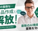 Chat GPTコンテンツビジネス活用術教えます コンテンツ作りに最適なプロンプトの使い方 イメージ2