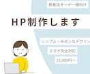 飲食店オーナーが作るお店のHP制作します カフェ・バー経営者だからわかるお客様目線のサイト イメージ1