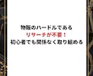 物販収入を得る全く新しい手法を特別に公開します こっそり教える、スマホで簡単、リサーチ不要の都合良すぎな物販 イメージ3