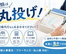 面倒な会計ソフトへの入力を代行いたします 実務経験豊富！高品質の代行業務を低価格で提供いたします！ イメージ1