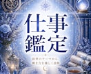 天職と働き方の癖を前世から優しく鑑定します 迷いや不安の理由を前世のテーマから丁寧に読み解きます イメージ1