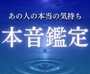 本音霊視｜あの人があなたに言えずにいる本音を視ます 言葉にできない、その奥にある本当の気持ちを視てお伝えします イメージ1