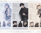 ふわっとした案からキャラ設計します 名前・性格・モチーフ・見た目・世界観まで、一緒に形にします イメージ2