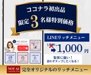 1000円！格安なのに高品質リッチメニュー作ります ★初出品限定価格★集客＆クリック率UPデザインをご提案！ イメージ1