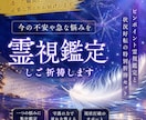 今の不安や急な悩みを霊視してヒーリングします 迷ったその瞬間に答えが見える現実を動かすための一手へ イメージ1
