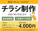 集客・売上につながるチラシを丁寧に制作いたします 修正回数無制限！納得いただけるまで一緒に作り上げます イメージ1