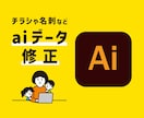 イラストレーター（ai）でお困りの方。修正承ります 日付・色変更・値段変更や入稿用データ変換（PDF）も対応 イメージ1