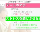LINEの心理分析・添削・ビデオレッスンします 【好かれるLINEマニュアル】もプレゼント！ イメージ6