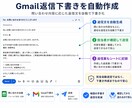 Googleフォーム問い合わせ返信を自動化します スプレッドシート整理・Gmail下書き作成・通知まで仕組み化 イメージ2