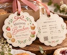 商品タグ・下げ札・値札をプロがデザインします アパレル・雑貨・ハンドメイド、ブランドの魅力を伝えるデザイン イメージ4