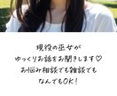 現役巫女が、あなたのお話じっくり聞きます 8往復のチャット（400字以上×8通）で、のんびりお話♪ イメージ2