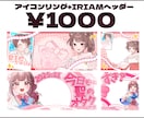 IRIAM向けの返礼品・サムネイル制作します ヘッダー・アイコンリング・サムネイル等対応可能。急ぎ納品⭕️ イメージ2