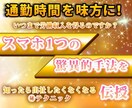 一度知ったら抜け出せない！虜になる自動化法教えます スマホでOK！初心者向けの完全画像解説マニュアル イメージ1