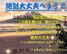 ただ、ただ寄り添いたい、愚痴とお悩みもお受けします 天の声と龍神導く人生相談。老若男女のお悩みにも寄り添います イメージ3