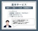 事業発展に貢献できるホームページを制作します 中小企業・個人事業主様をホームページ制作でサポートします！ イメージ3