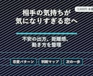 相手の気持ちが気になりすぎる恋を整理します 恋愛パターン・不安の出方・距離感を命盤から整理します イメージ1