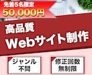 格安でワードプレスのホームページを作成致します 初心者でも安心！安くて本格的なHPをご提供 イメージ1