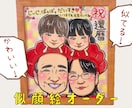下書き確認ありで安心！色紙にかわいい似顔絵描きます 服装変更、ラッピング、送料無料！ イメージ1
