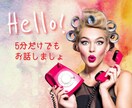 ときめくメモリアル雑談爽やかトークを提供します 悩みも愚痴もさくら姉さんにお任せよ！スッキリ心も快晴ね！ イメージ1