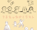 ゆるあったかいアイコンイラスト作成します カフェメニューの隙間やプロフィール画像などにいかが？ イメージ1