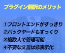 Wordpressプラグインの翻訳ファイル作ります 管理画面が英語だらけで困ってませんか？ イメージ2