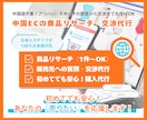 中国サイトでの商品リサーチをサポートします アリババなどでの商品調査などのご相談をお受けいたします イメージ1