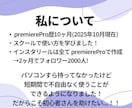 超初心者さん向け！premierePro教えます 今日から始める人でも大丈夫！ゆっくり、丁寧に進めましょう！ イメージ8