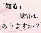 霊感霊視で貴方のお悩みを解決致します 初回限定でご質問3つにワンコインでお答え致します。 イメージ1
