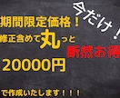 期間限定価格で高品質な商品をお届けします 11月の限定価格となっています！この際に是非ご利用ください、 イメージ1
