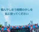 心の声受け止めます 悩みや雑談など時間を共有しましょう イメージ1