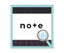 note 記事 リサーチ を自動化します 数十件を手でポチポチなんて時間の無駄！自動化をお手伝い♪ イメージ1