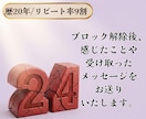 9/30迄モニター価格/24時間ブロック解除します まずは気軽に24時間ブロック解除(クリアリング)を体験 イメージ3