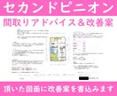 後悔しない間取り、プロが間取りを本気で添削します 引渡し実績180棟の元住宅営業が間取りを本音で添削します。 イメージ7