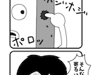 SNS投稿用の4コマ漫画を4本制作します オリジナルの4コマ漫画をまとめて制作します。 イメージ2