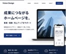 個人事業主向け！低価格で高品質なHP制作します 初めてでも安心。丁寧にサポートします。 イメージ3