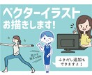 AI・EPS納品可能！ベクターイラスト制作します 広告などに使えるキャッチーでかわいいイラストお描きします。 イメージ1