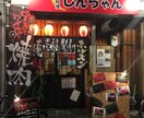 3店舗経営するオーナーが飲食店開業をサポートします 店舗内装を自分の手で仕上げました。夢を形にしませんか？ イメージ1