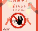 学校の消毒中お知らせ作ります 「消毒中だから待っててね」を視覚的に伝えましょう。 イメージ4
