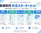 動画制作100件超の外注相談に乗ります 発注者目線で編集者選びと外注ルールを整理 イメージ7