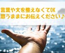 繊細さん◎仕事や人間関係のグチ・お悩み聞きます 人の顔色や空気を察しすぎて疲れる気持ち、吐き出してください！ イメージ2