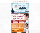 パッと目を惹く!伝わる!バナーWEB画像制作します ココナラ初めての方も大歓迎！一緒に集客UPを目指しましょう！ イメージ5